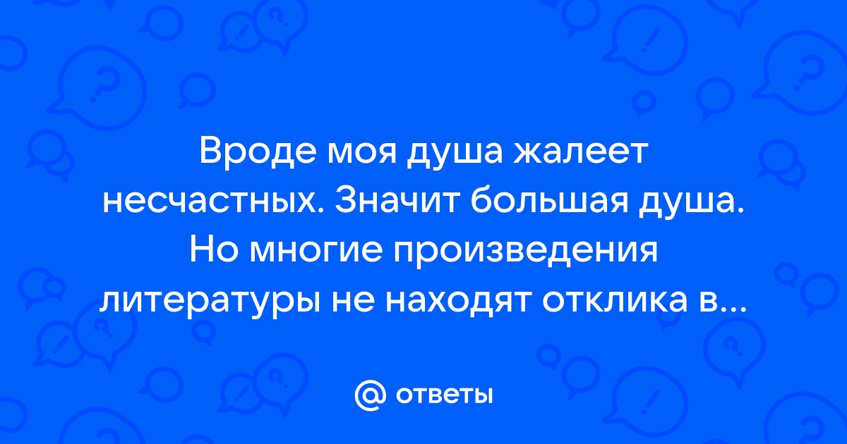 Что обозначает найду