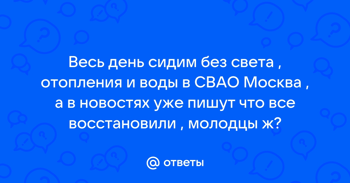 Ответ на вопрос вода