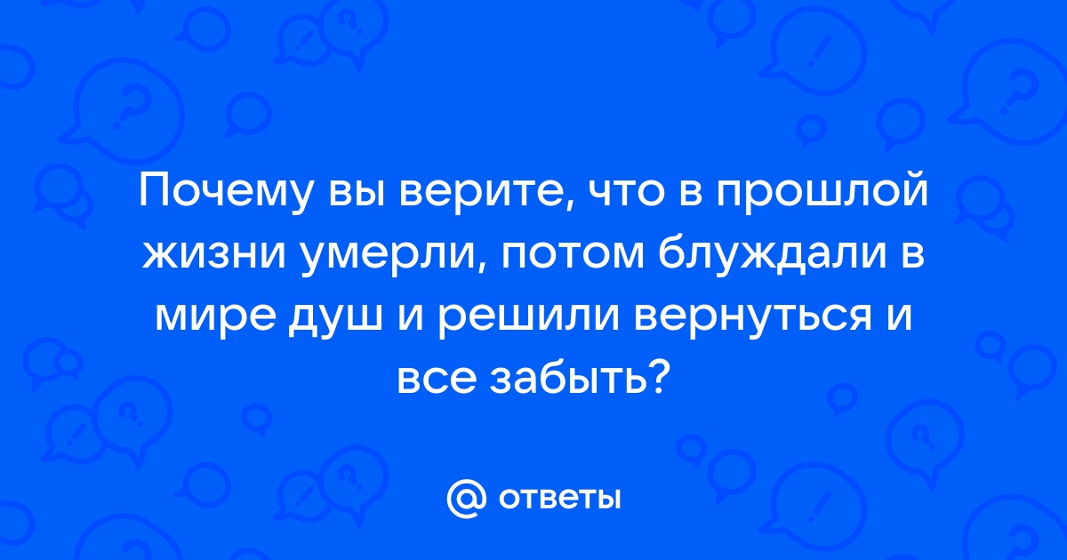 Решенный вопрос почему