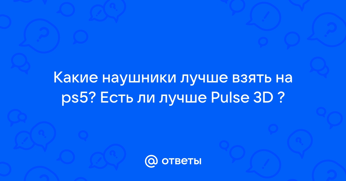 Ответьте на 5 вопросов