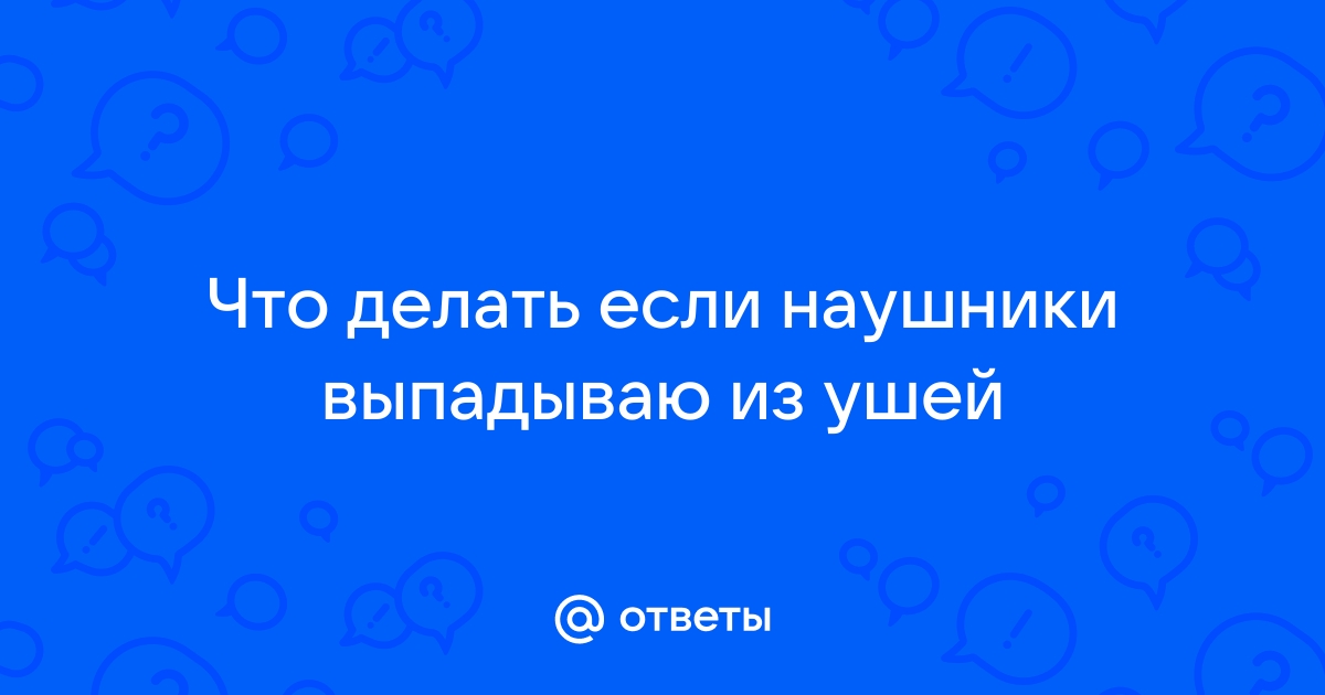 Приобретать ответить