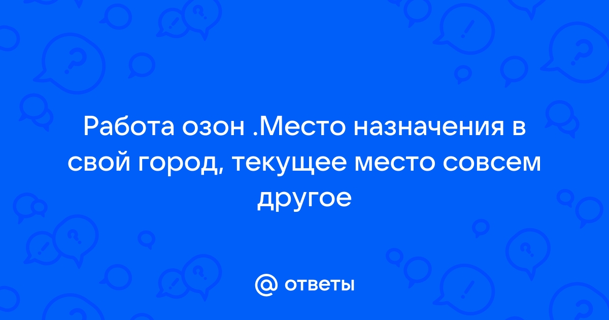 Предмет ответить