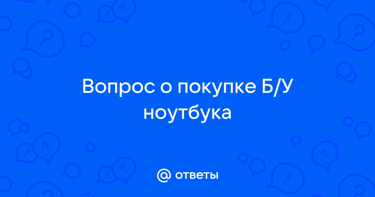 Ищу ответы на вопросы