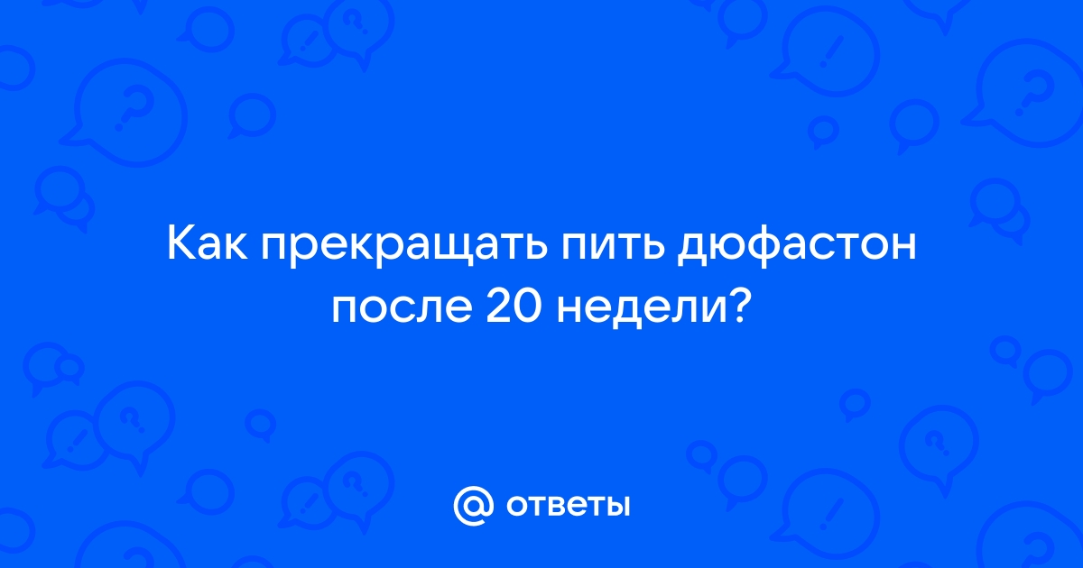 Выпил 20