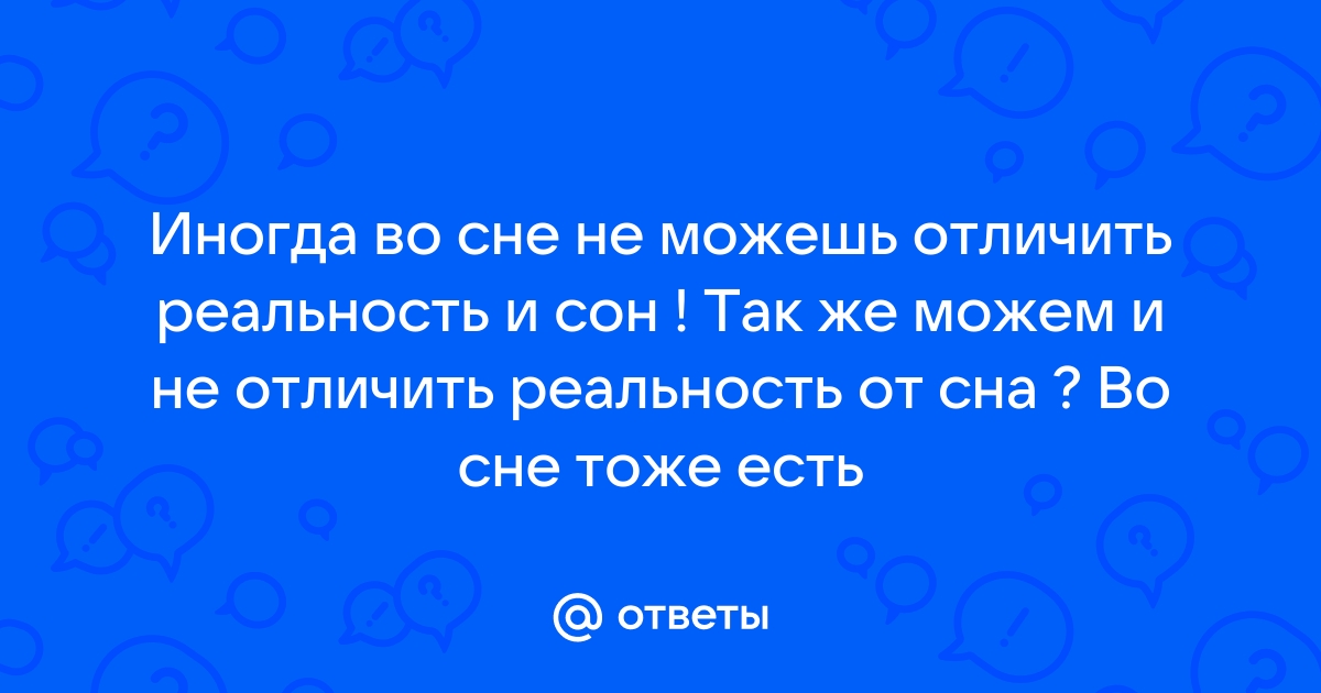 Можем ответы