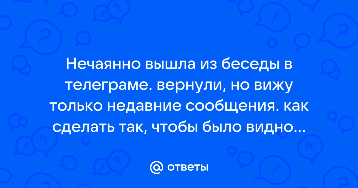 Как вернуть случайно