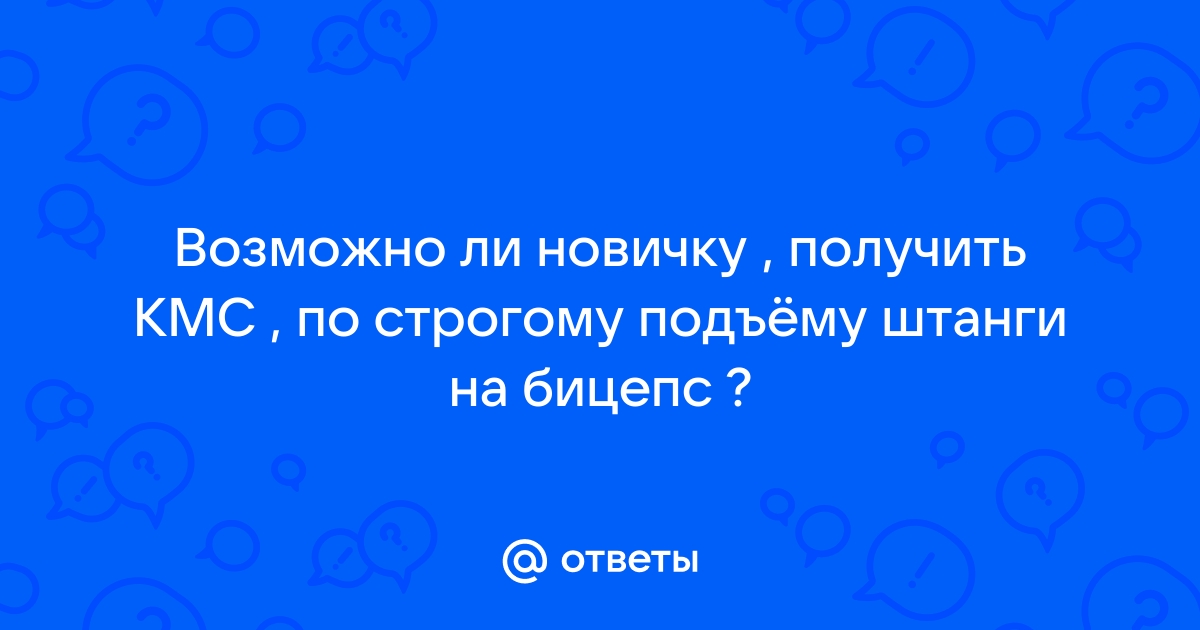 Менее ответить