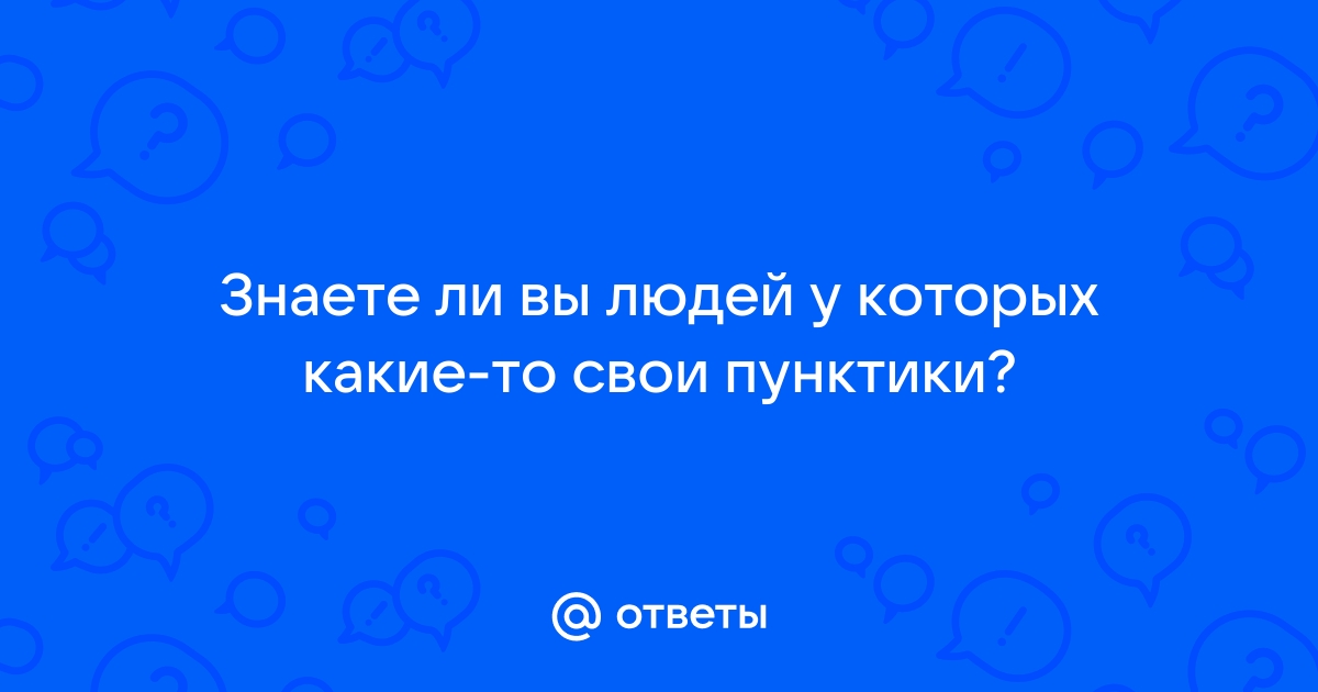 Что делать если каждый раз