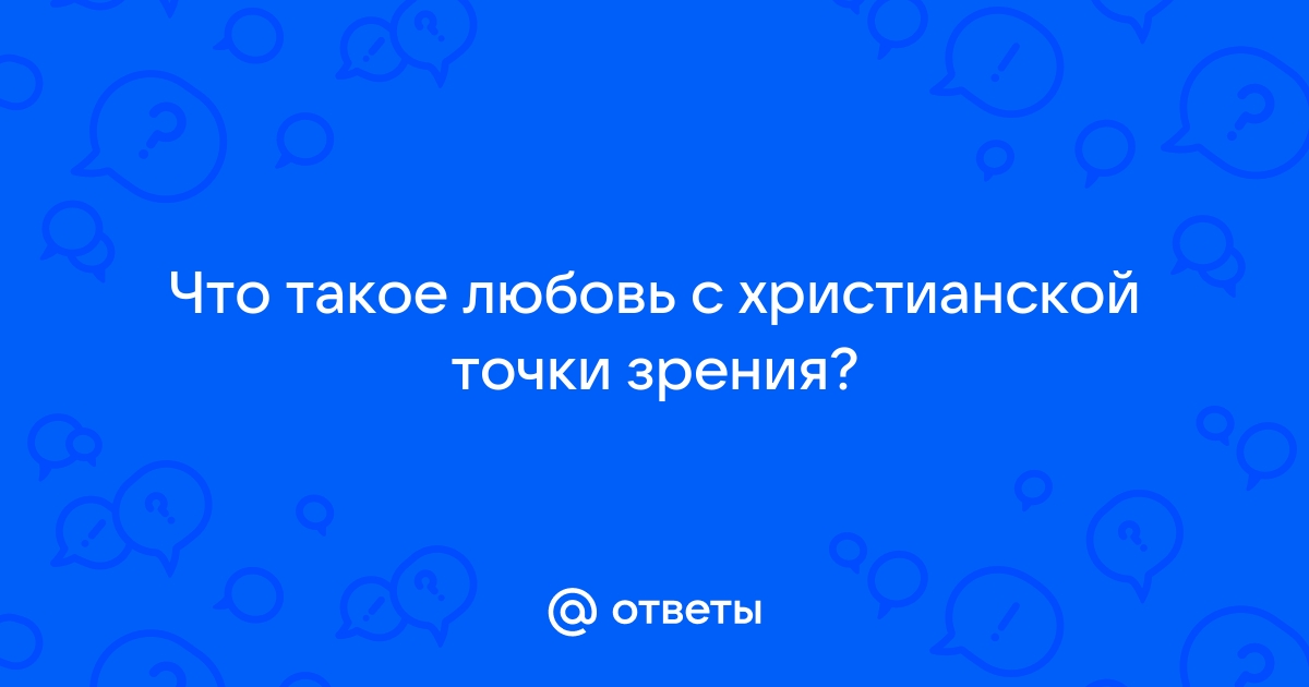 Ответь подробно