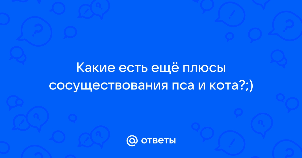 На какую тему ответишь