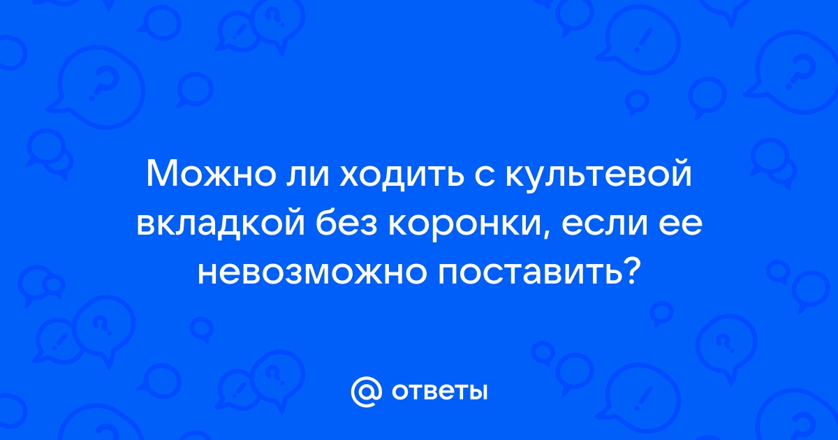 Есть неправильные ответы