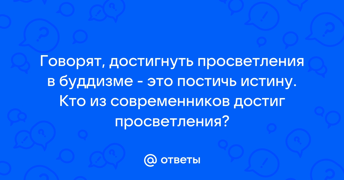 Достижения человека ответы