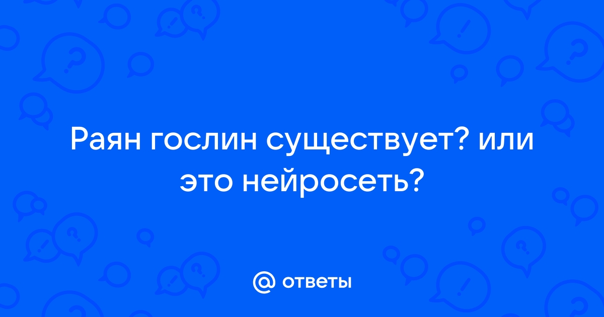 Существующий ответить