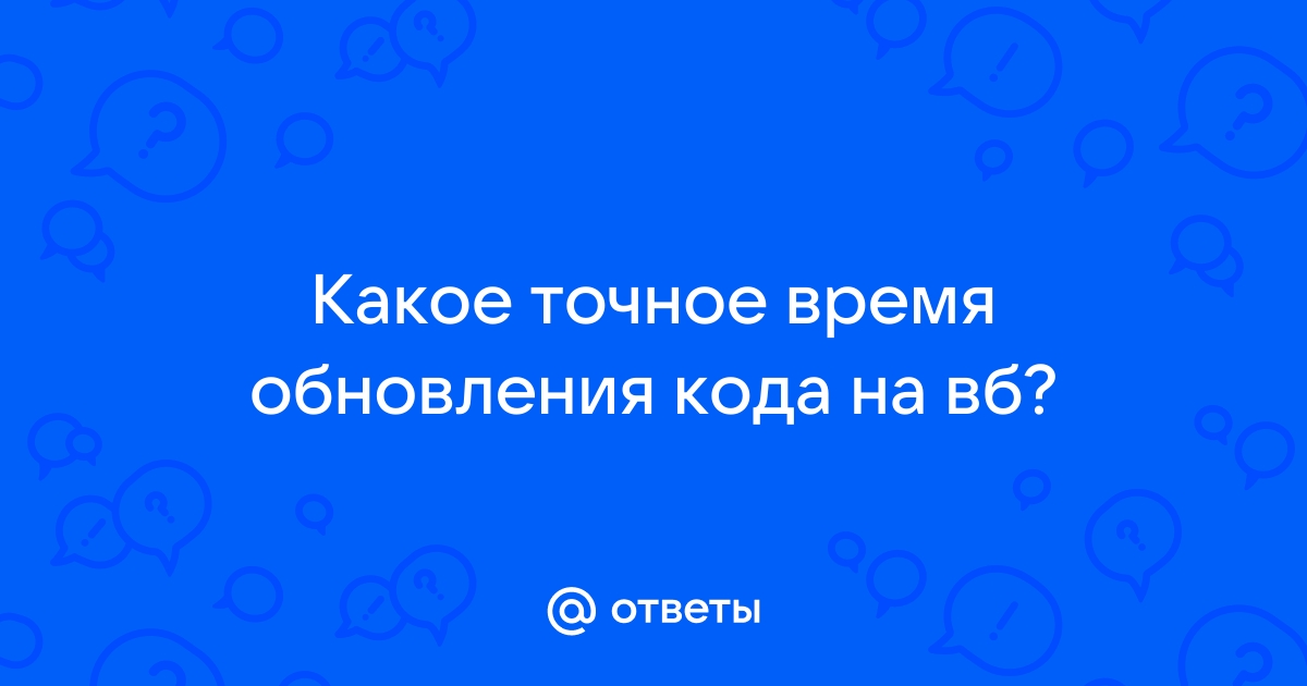 Правила ответ