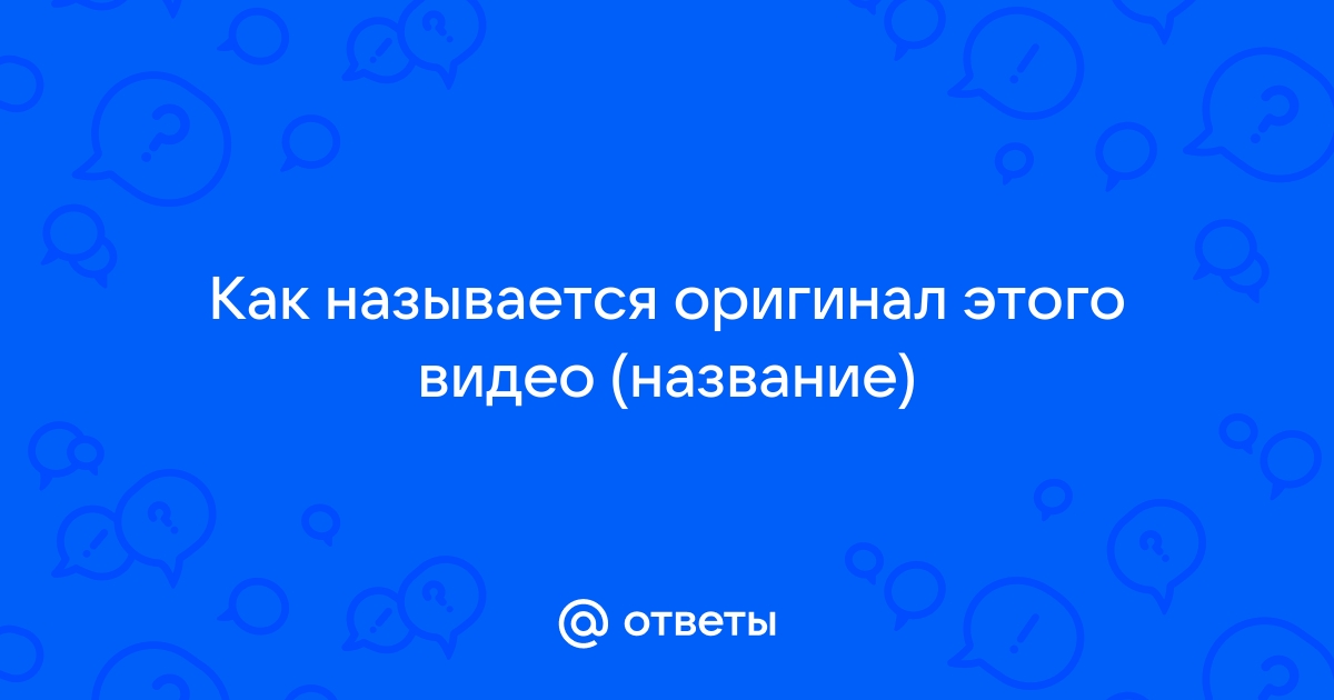 Затем начал