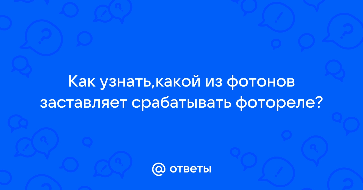 Определить задать