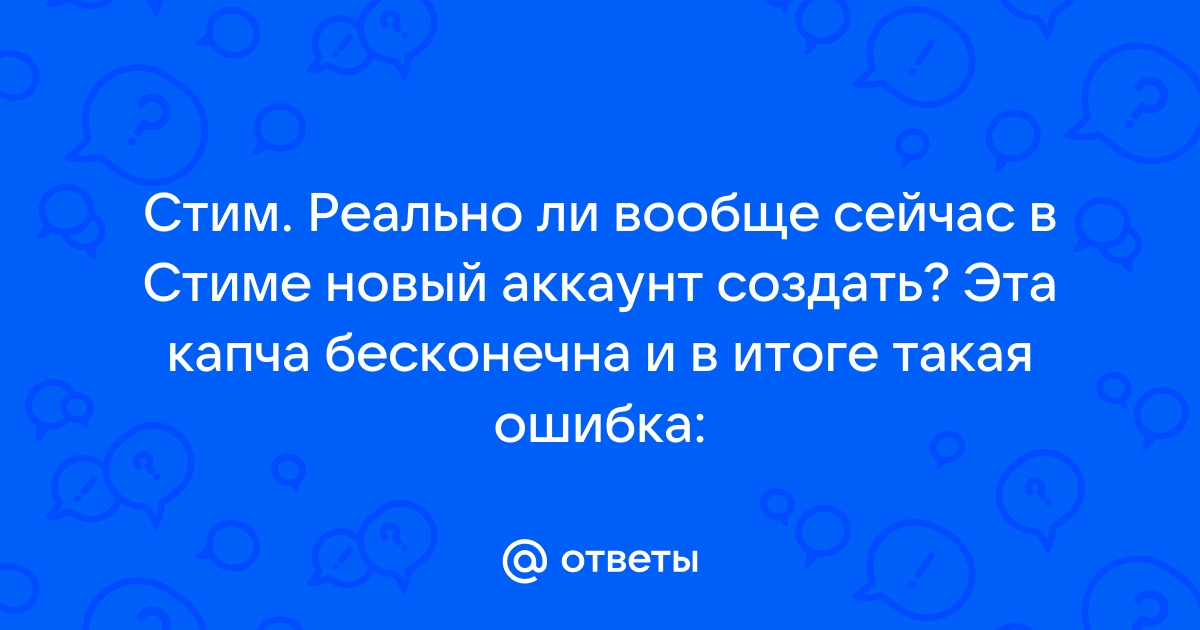 Создай ответ