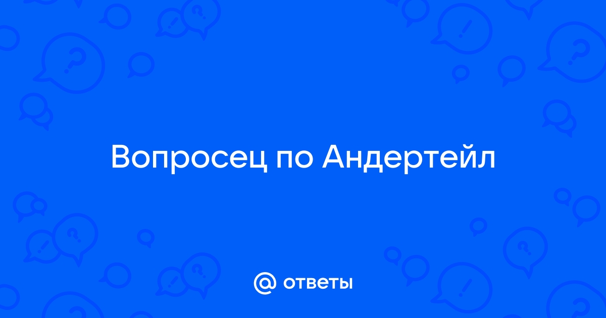 Начинается ответ