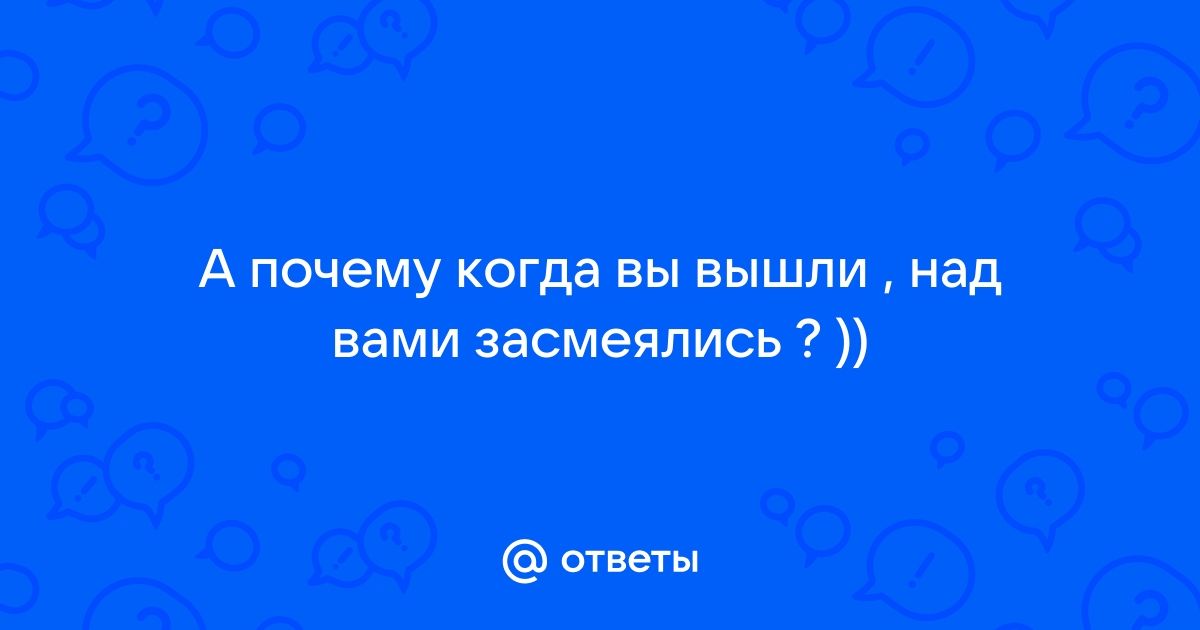 Почему 1 1 1 ответить