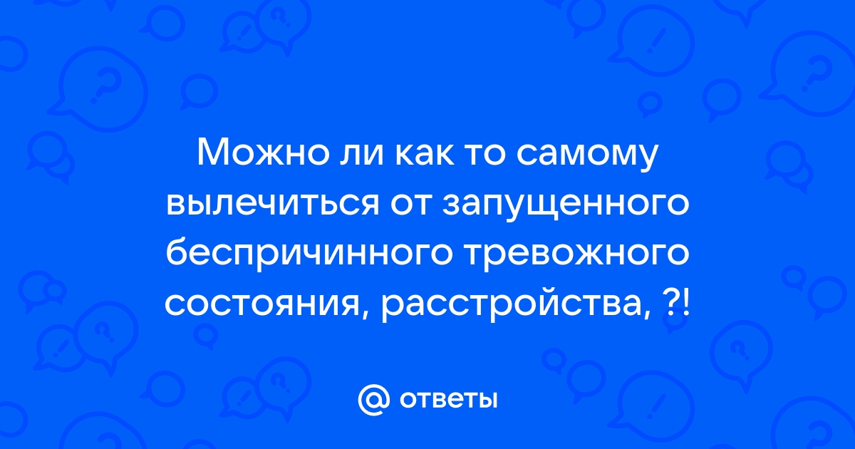 как самому вылечиться от депрессии