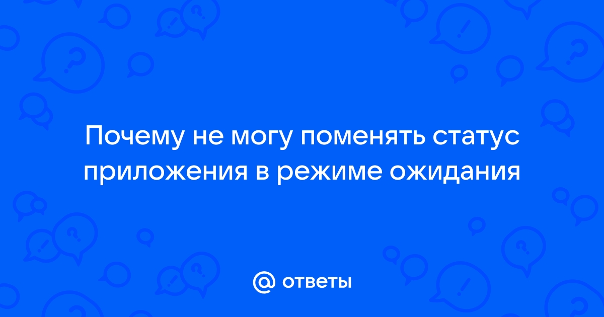 Статус проблем