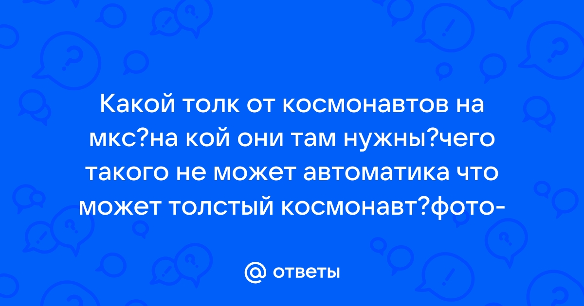 Там ответы