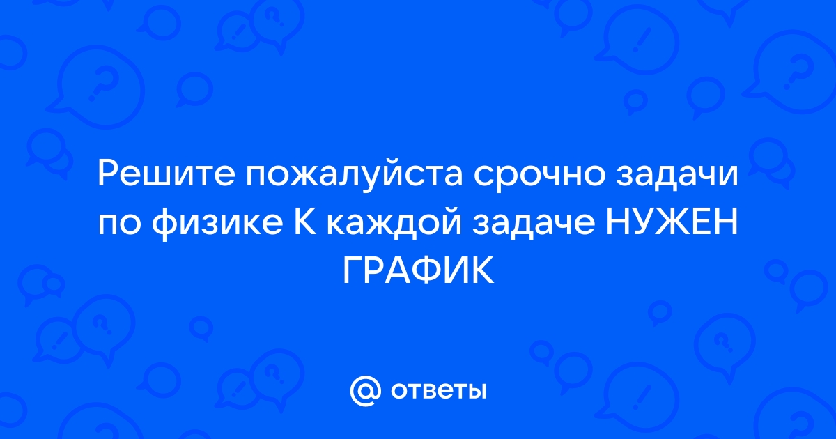 Как надо понимать что удельная теплота