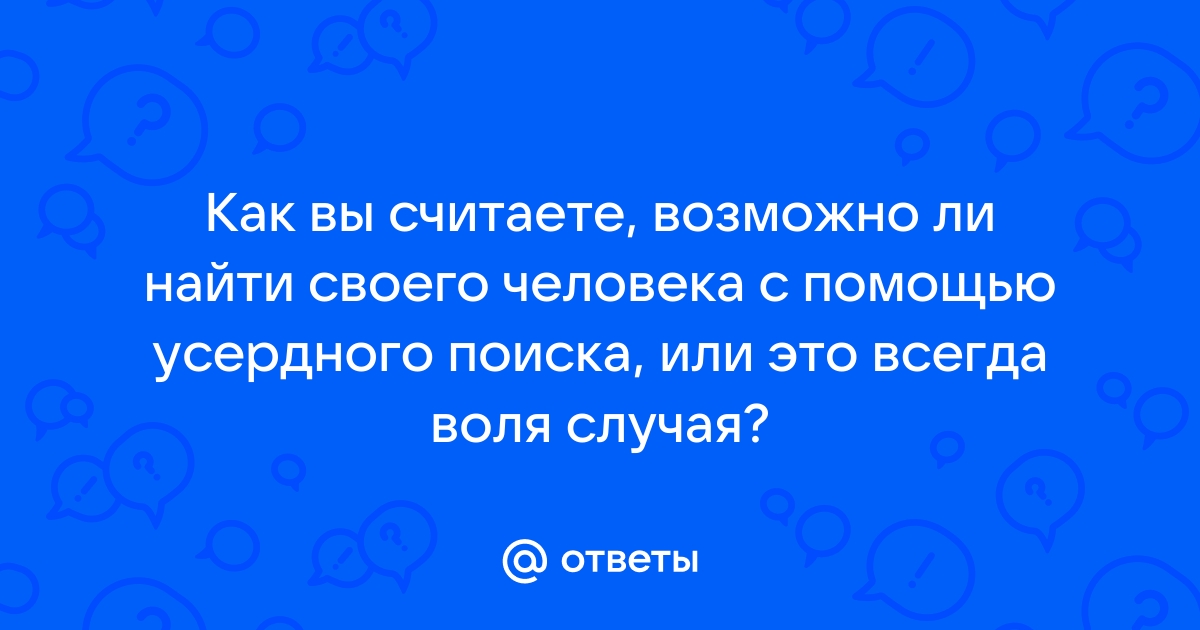 Считается ли человек