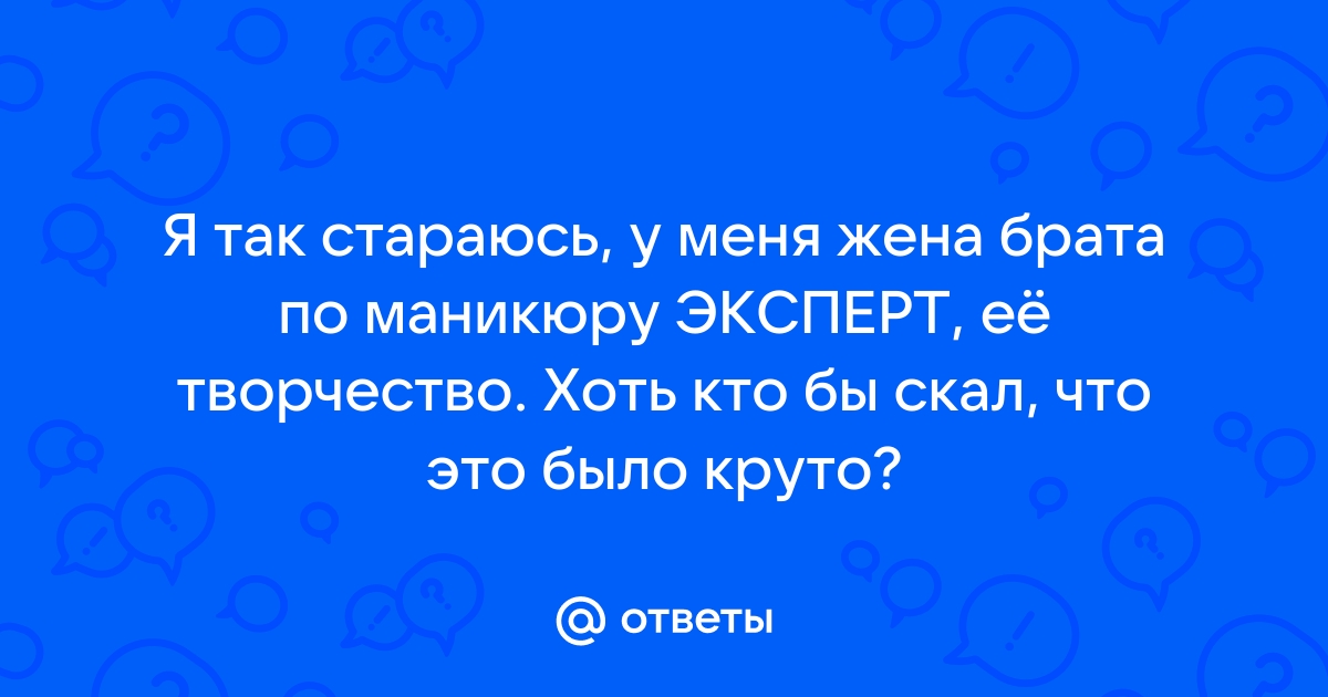 Ответ на вопрос определите