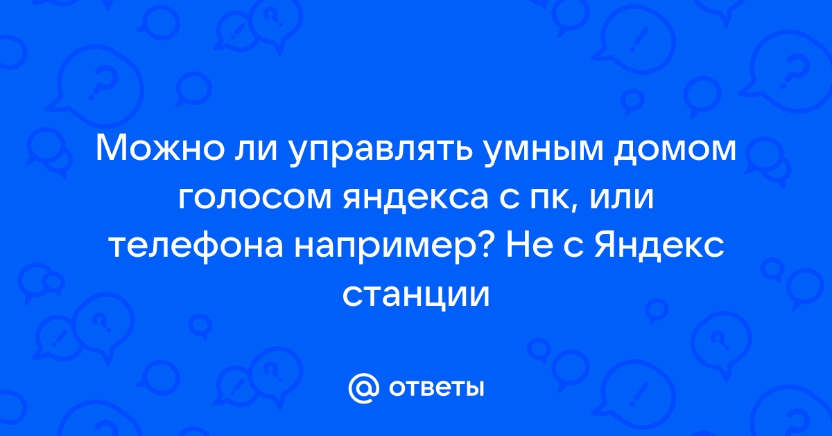 Ответы например