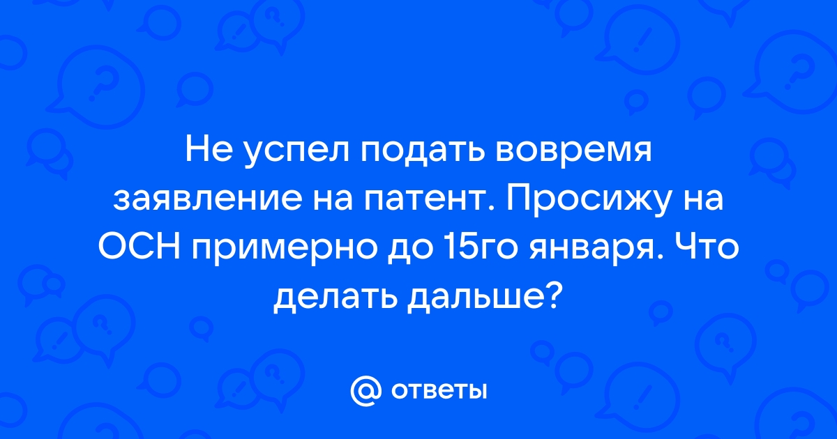 До какого числа подать заявление