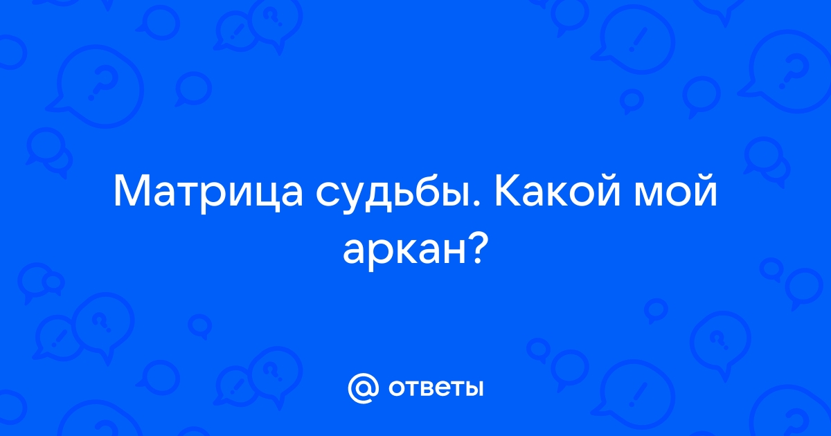 Понять какое число