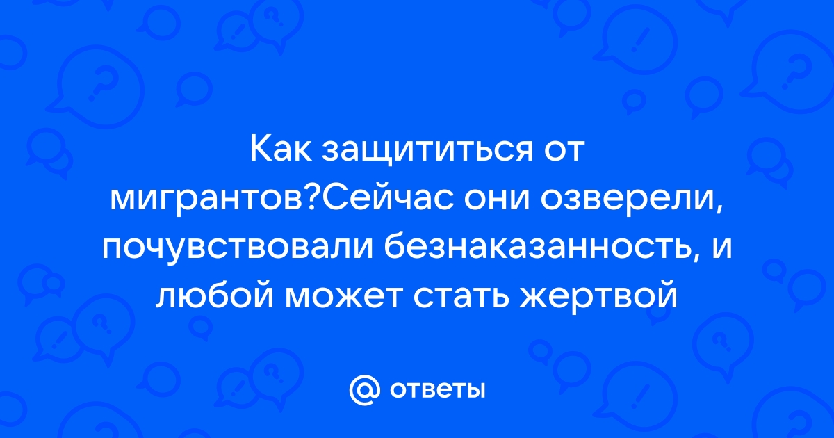 Как ответить пользователю