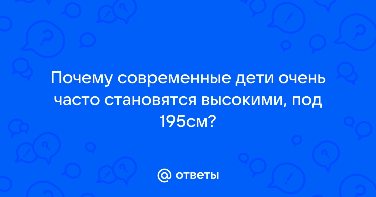 Стать в ответе