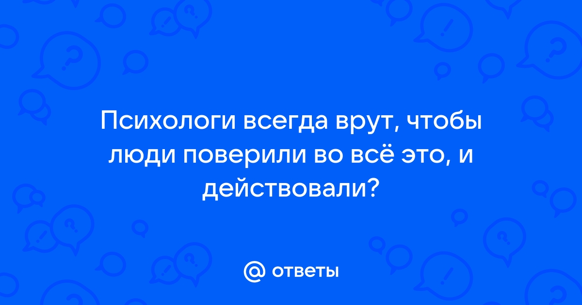 Постоянно получается