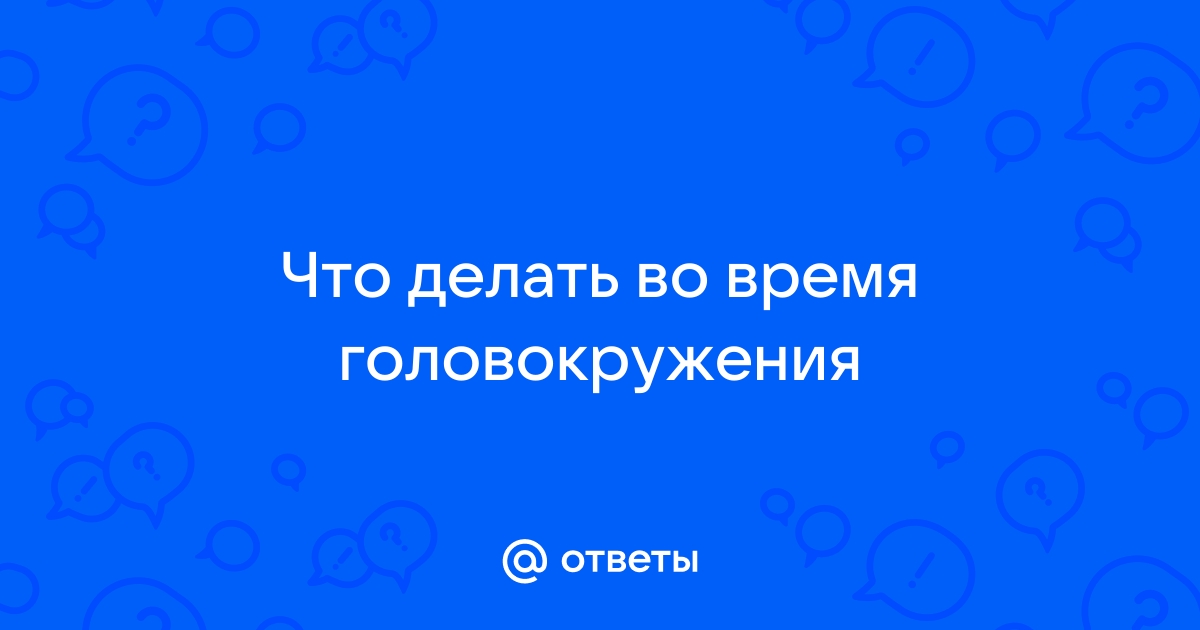 Ответов час