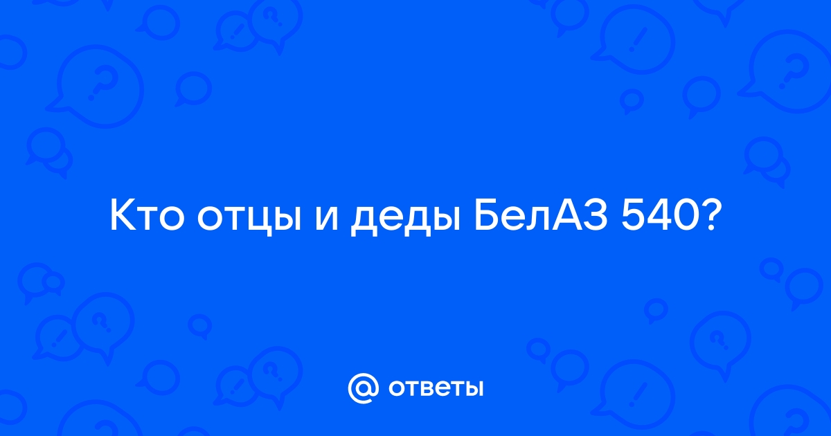 Увидеть ответ