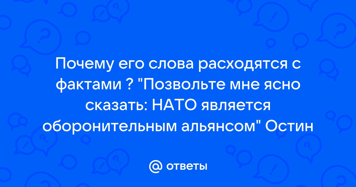 Почему слово является