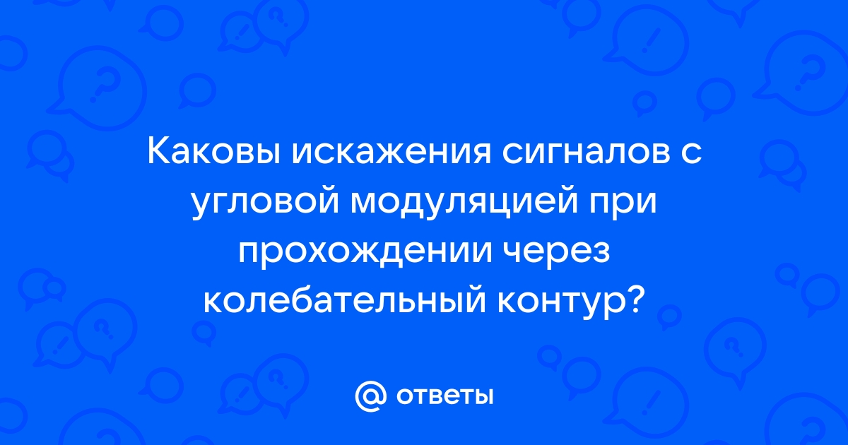 Контур ответы