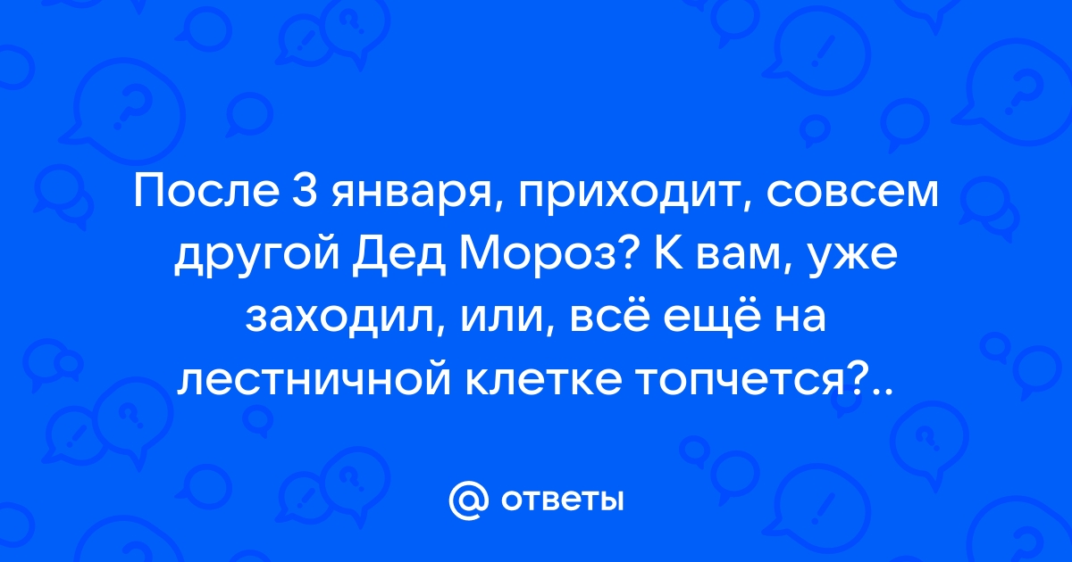 Иная вопросы и ответы