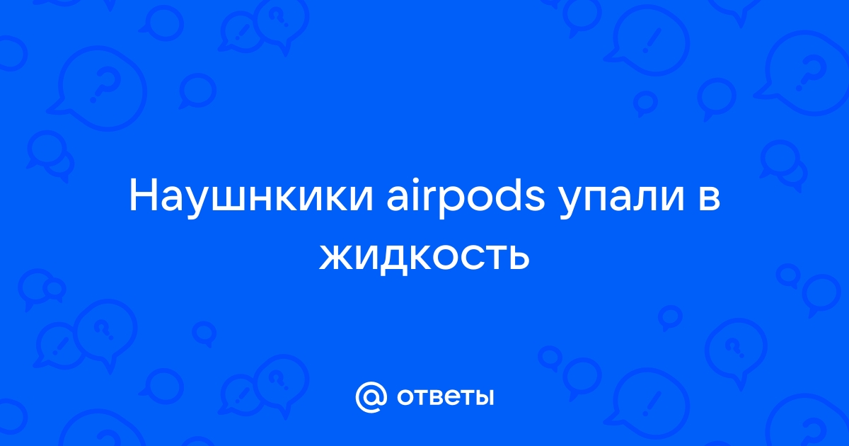 Зарядка недоступна жидкость