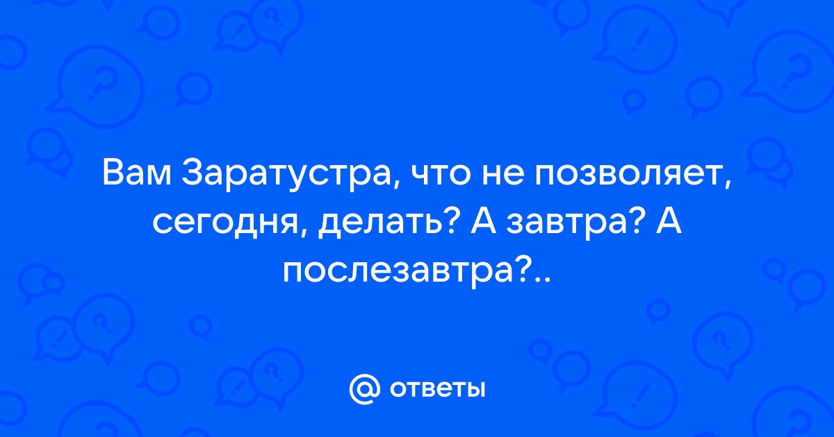 Как ответить на вопрос что делаешь