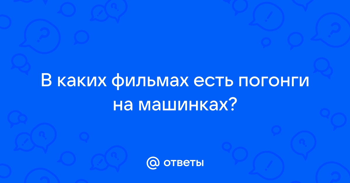 Выдан ответить