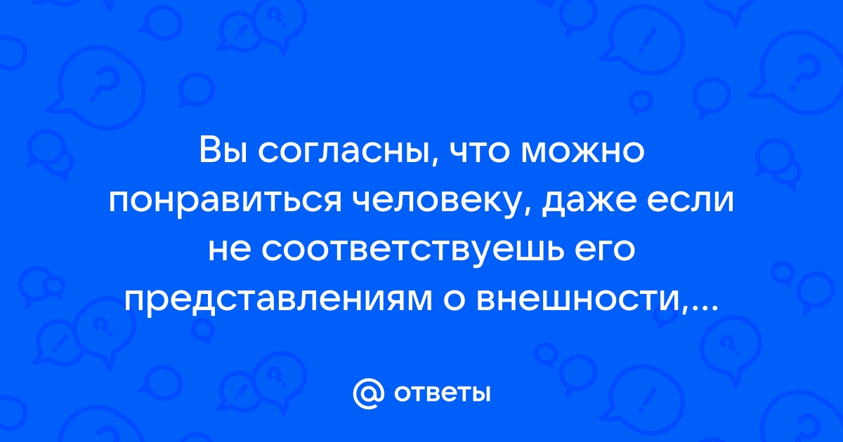 Представление о возрасте