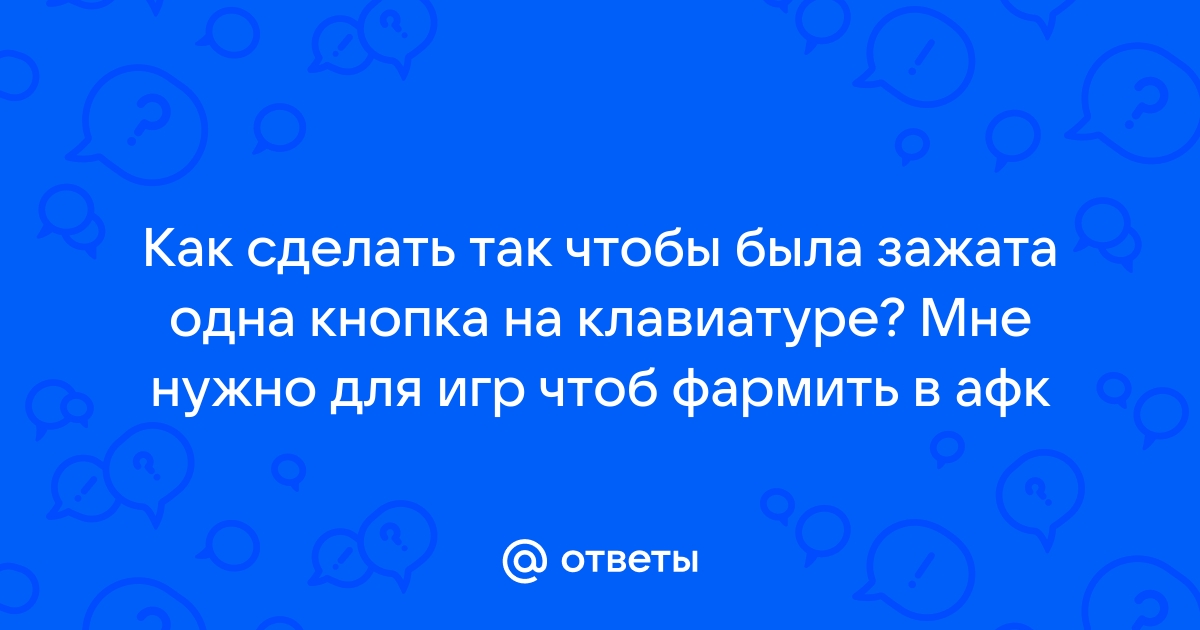 Ответ не существует вопросу