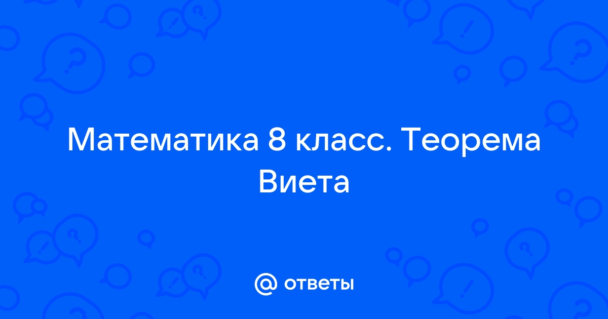 Теорема 8 1