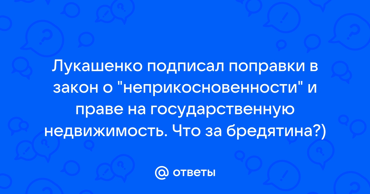 Соответствие ответить