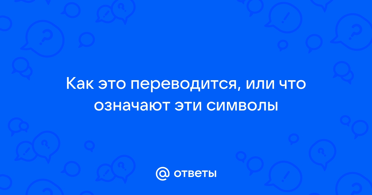 Языкознание ответы