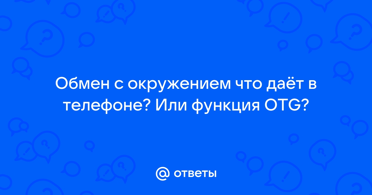 Функция отвечает на вопрос