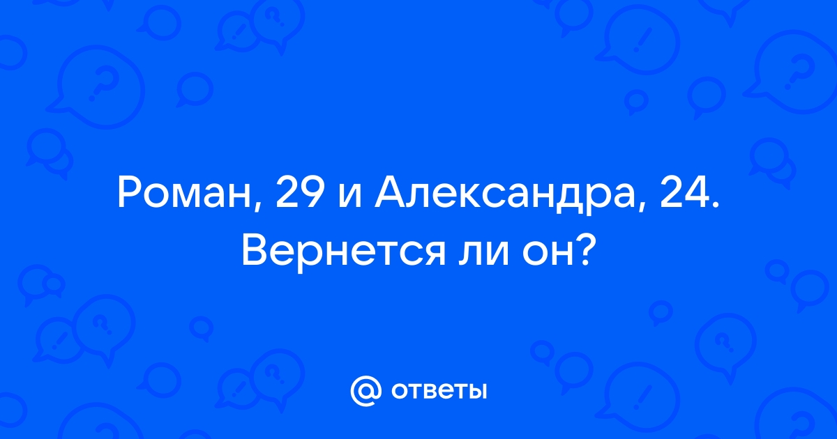 Вопрос задан ответ получен